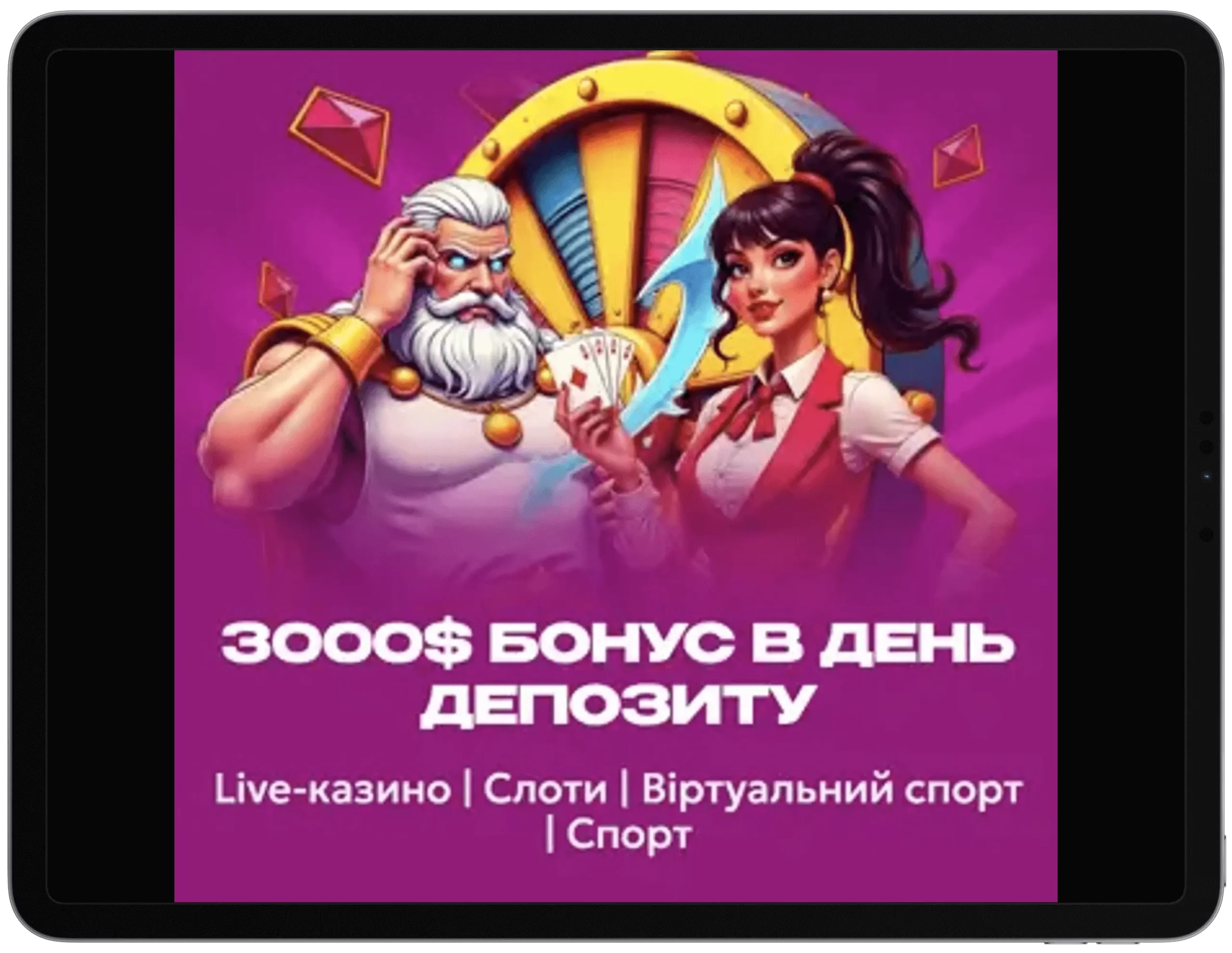Бонус на VOdds